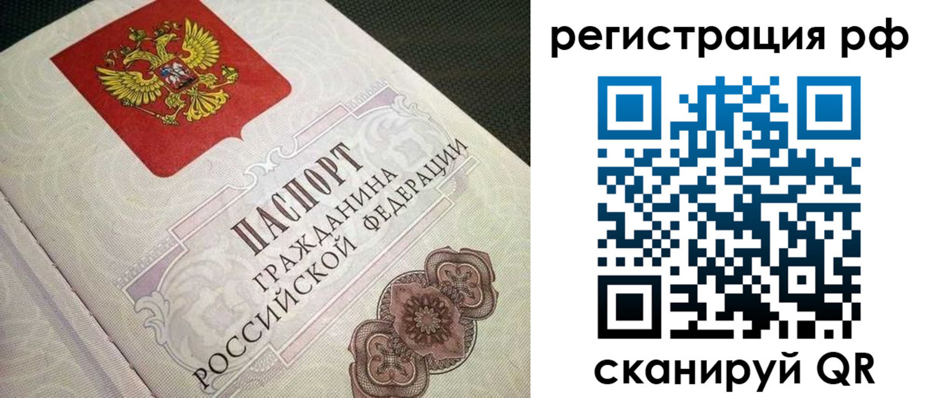 прописка от собственника в Ворсме