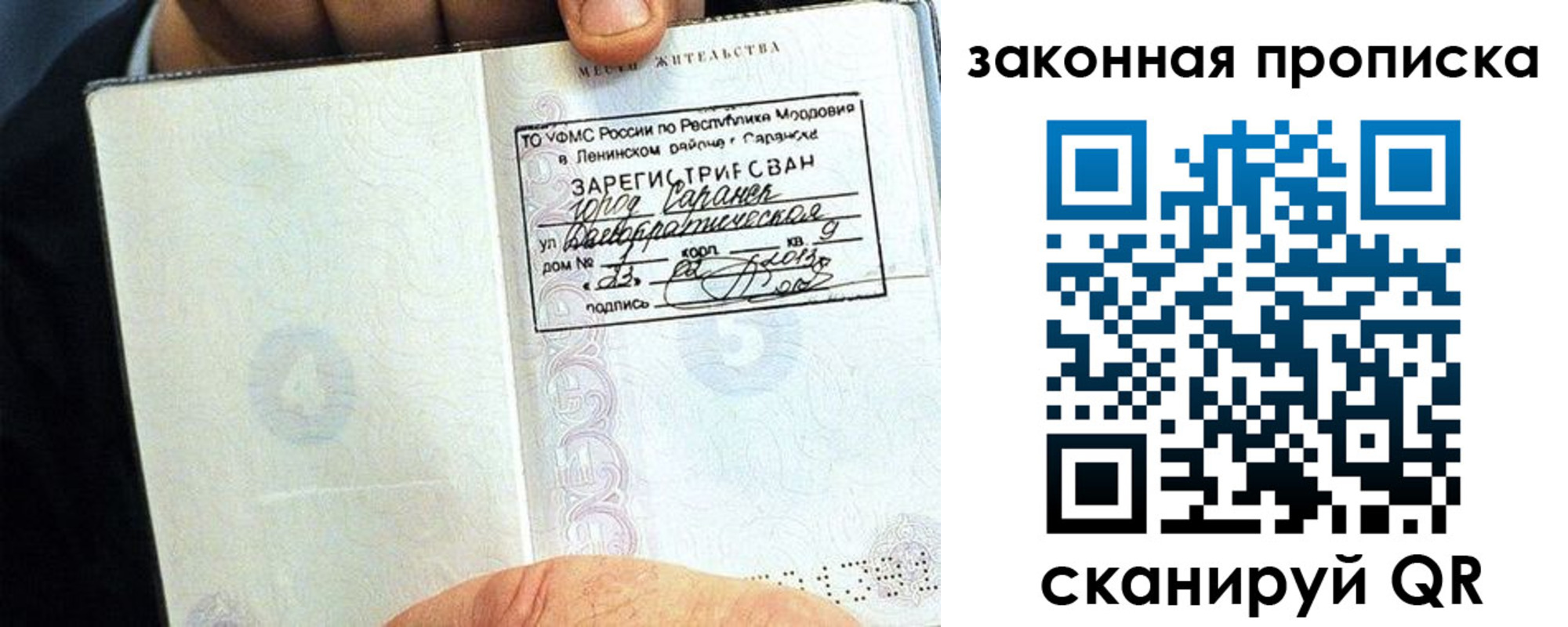 временная регистрация надежно в Ворсме
