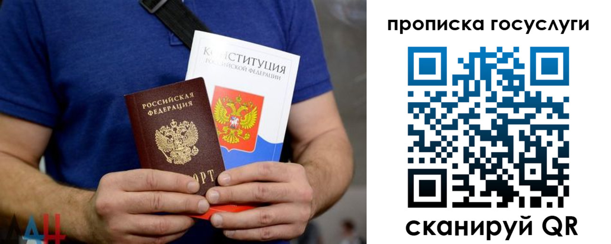 прописка регистрация в Ворсме