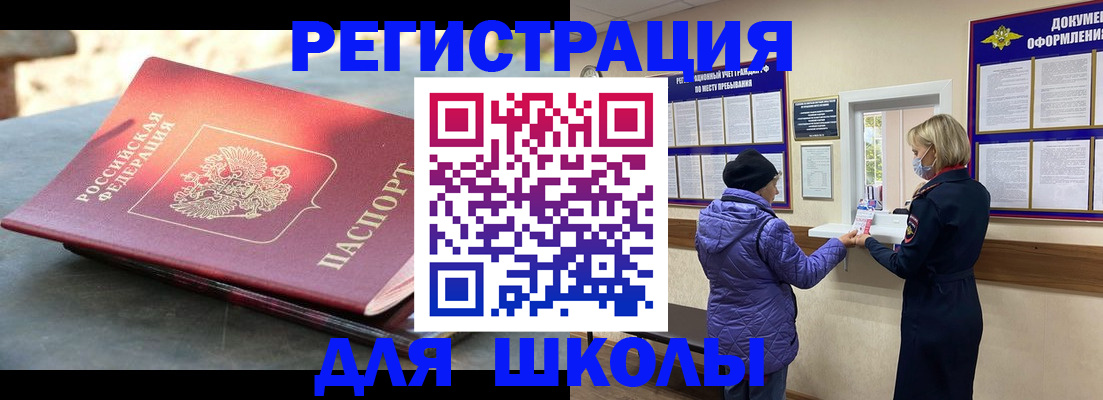 прописка ребенка в Ворсме
