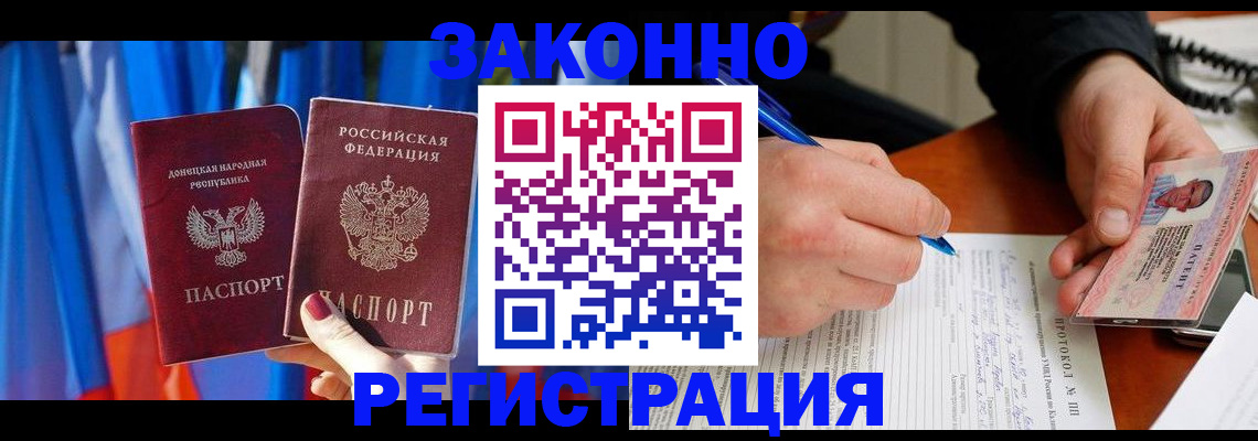 прописка штамп в Ворсме