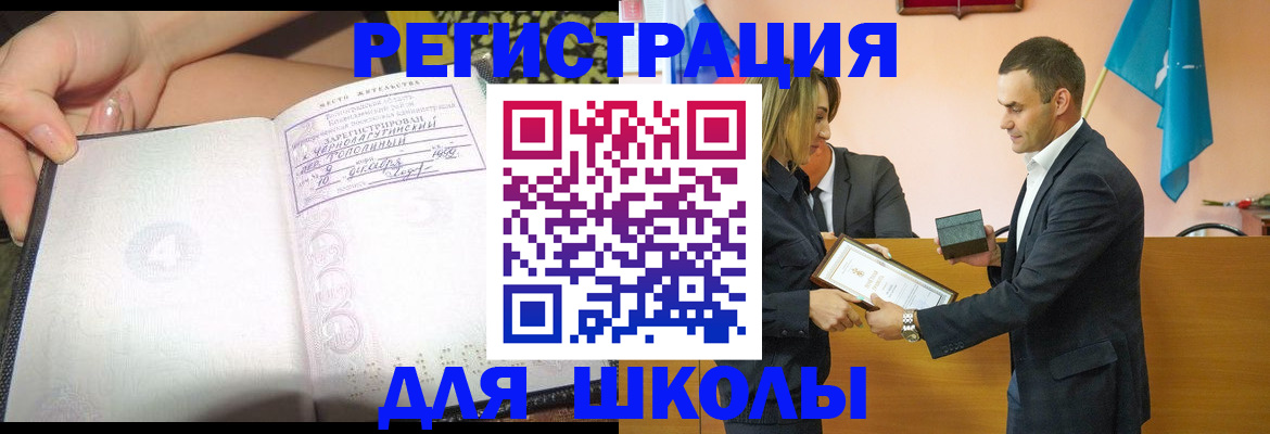 временная регистрация в Ворсме