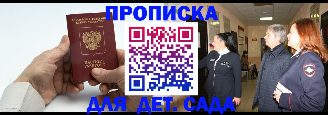 временная регистрация собственник в Ворсме