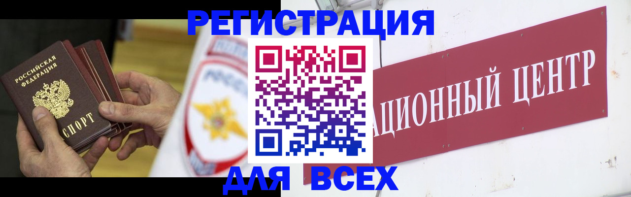 прописка паспорт в Ворсме