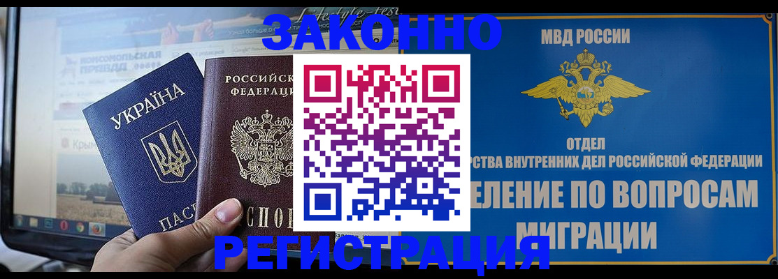 прописка для кредита в Ворсме