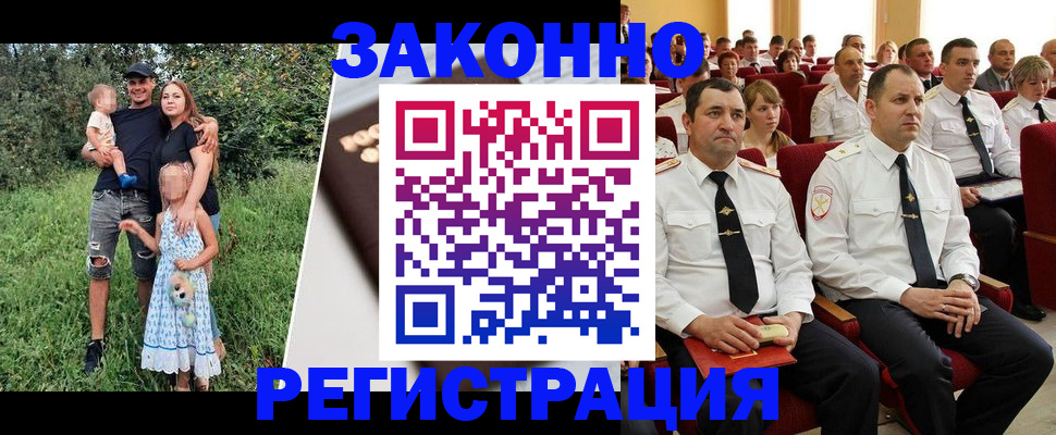 временная регистрация адрес в Ворсме