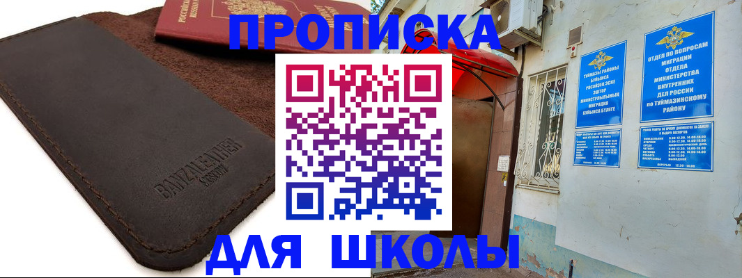 временная регистрация в Ворсме