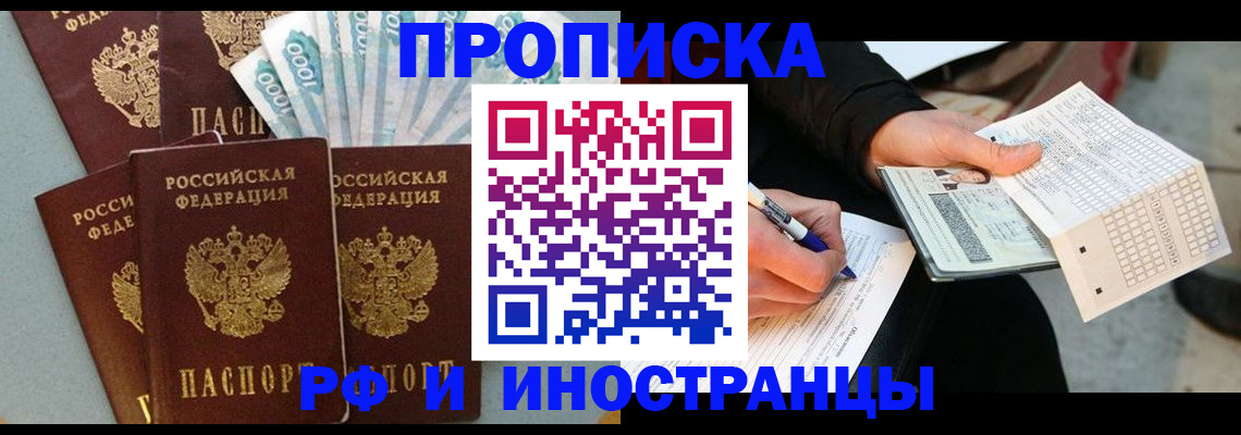 пропишу в квартире в Ворсме